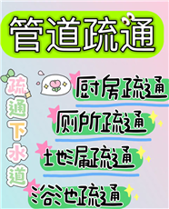 郑州高新区疏通厕所，卫生间下水道疏通