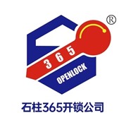石柱开锁 换锁 指纹锁 汽车钥匙