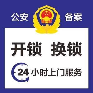 扬州保险柜维修【随叫随到】开锁换锁