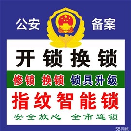 南宁24小时换锁【建议收藏】密码锁换锁