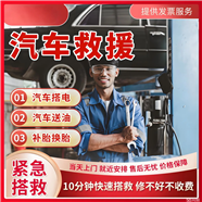 石家庄救援车电话【石家庄裕华区】补胎