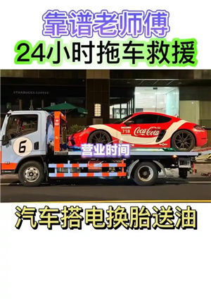 泉州救援车电话【泉州丰泽区】汽车流动补胎
