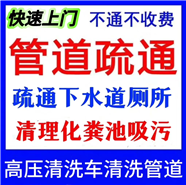 郑州天明路疏通厕所，厨房下水道堵塞疏通
