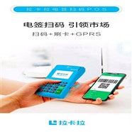 闪电宝pos机24小时电话是多少