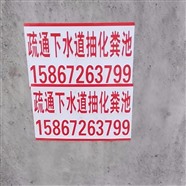 上海市管道疏通上海市管道清洗上海市管道清淤