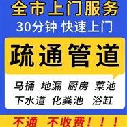 南山区龙苑学校通下水道，南山区龙苑学校通管，南山区龙苑学校通厕所马桶地漏清理化粪池污水池
