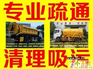 长安区和平东路疏通管道、下水道高压清洗服务