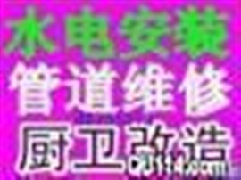 退伍军人各种★水管★漏水维修★桂林★维修水管★桂林