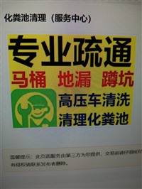 兰州清理化粪池