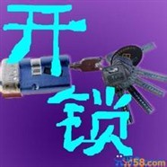 七星区开锁修锁开锁修锁换锁芯服务