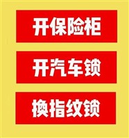 叠彩区开锁店叠彩区开锁大王开锁电话