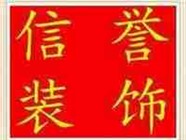 石家庄房屋翻新修补，刮腻子刮大白喷漆
