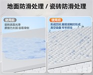 长沙防滑处理，长沙地面防滑处理，长沙瓷砖防滑处理，食堂餐厅厨房地面防滑处理施工