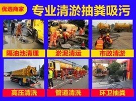 专业疏通各种管道