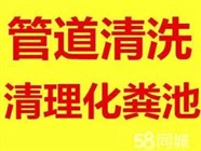 新华区合作路疏通管道、高压清洗各种污水管道服务