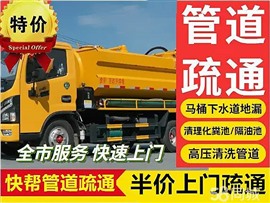 家庭维修
