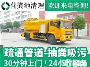 清洁服务