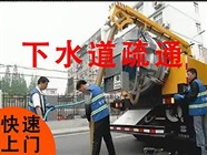化粪池清理