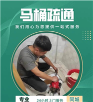 郑州管城区疏通马桶-不搞套路