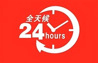 南宁大金中央空调服务电话(全市网点)24客户热线