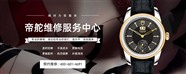 苏州帝舵售后维修服务