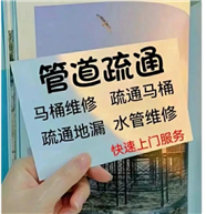 郑州经开区卫生间堵塞疏通-明码报价