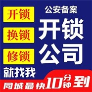 顺义张镇防盗门开锁，汽车开锁服务上门
