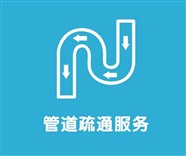郑州东区疏通下水道-诚信疏通