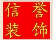 石家庄旧房翻新新，刷墙刷房子，喷漆喷涂料打隔断