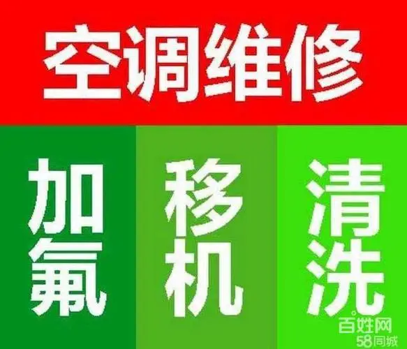 泉港空调维修-空调拆装-空调清洗-专业上门