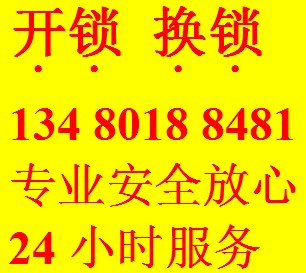 深圳龙岗出售安装指纹锁公司，维修指纹锁师傅，附近开锁换锁装锁