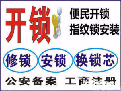 皇姑区开锁技巧大揭秘：安全防护新方式