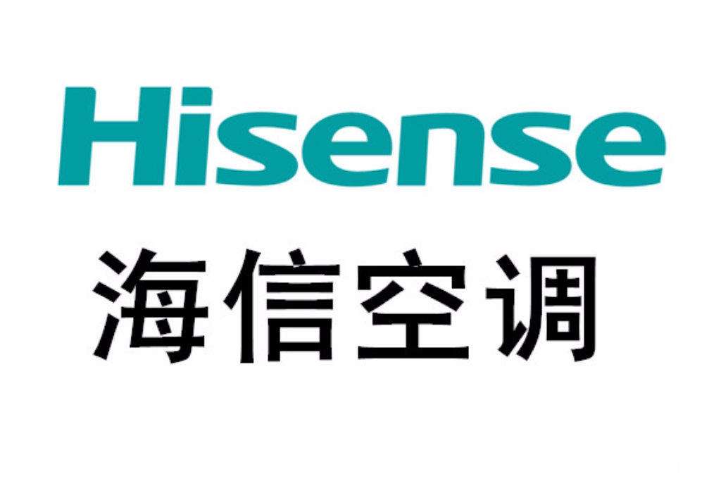 南京海信空调维修服务电话海信南京维修点