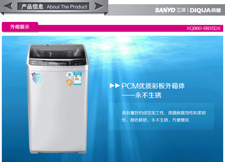 天津津南区三洋洗衣机报修中心——全国400客服热线