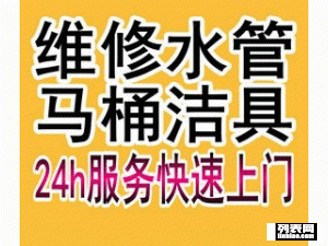 徐州水管漏水维修电话