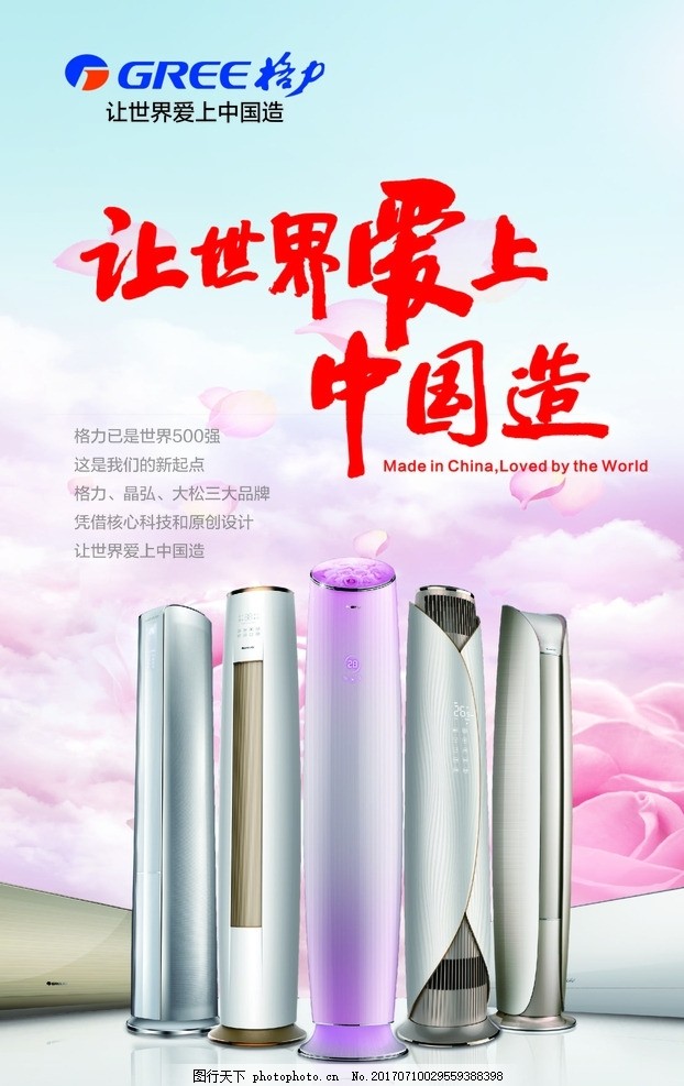 广州黄埔区格力空调维修电话=服务中心统一400客服热线