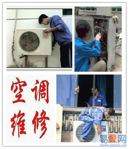 杭州滨江区空调维修，安装，加氟