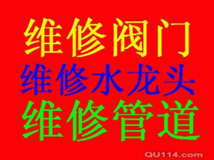 如皋市维修上下水管市24小时全程服务电话，抽化粪池，水管改装