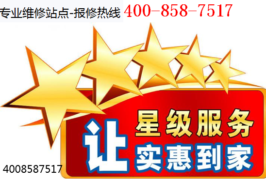 天津欧派燃气灶维修电话丨欧派灶具丨全国统一网站服务中心 