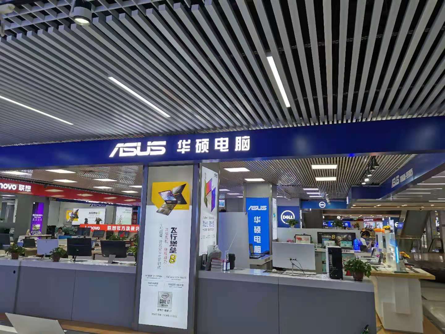 华硕笔记本西安售后处电话