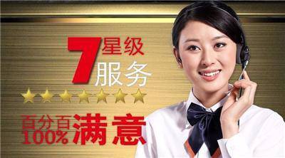 西安华帝燃气灶服务电话-全市预约维修24小时客服查询电话