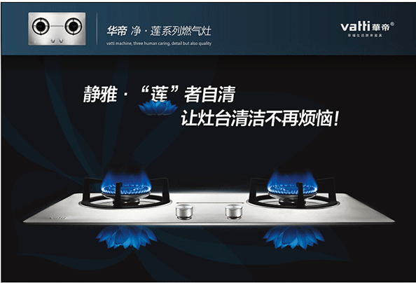 泉州华帝燃气灶服务电话(全市统一网点)