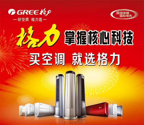 合肥格力空调服务热线号码2022已更新