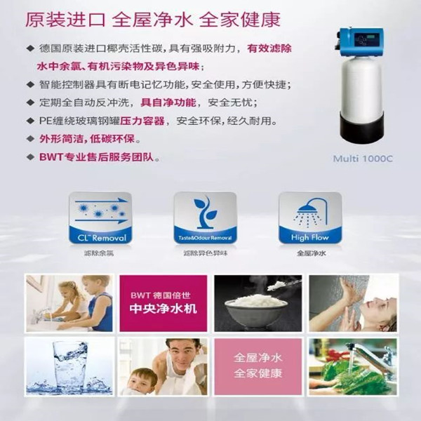  "【RO净水器（中国）品牌TOP10】揭秘：RO净水器的未来已来"