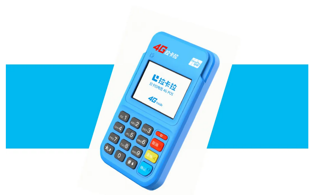 拉卡拉蓝精灵pos机全国人工客服热线是多少
