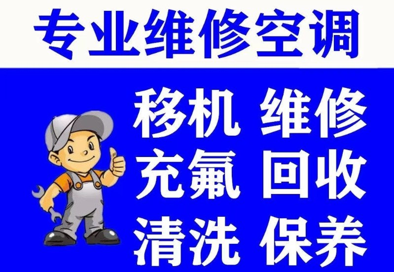 空调清洗：守护夏日清新之旅