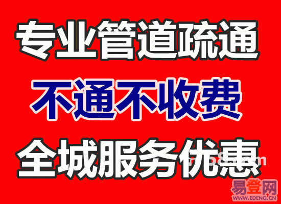 全市专业承接市政管道疏通，化粪池清理，高压疏通