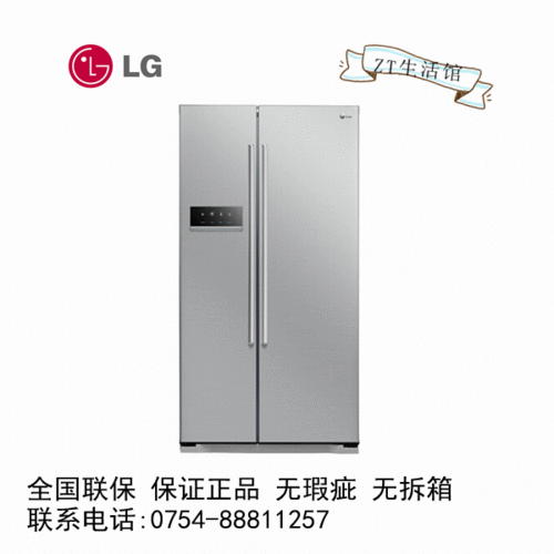 郑州LG冰箱热线电话 -(全国400)24小时报修中心