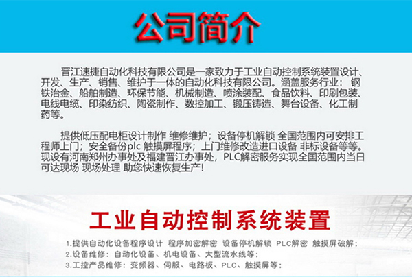 威纶通触摸屏解密软件 MT6070 MT6071解密-【百修网】