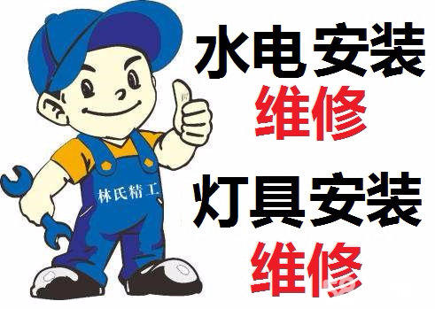 电小修：生活中的点滴智慧